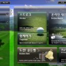 골프나인틴스크린골프 이미지