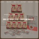 한미유치원 | 아이들 간식 아침마다 하나씩 먹기 딱! 텐텐 키즈영양식 초코 &amp; 텐텐맛 멀티비타민 완벽 조합 후기