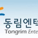 동림개발(주) - 3026 | 동림개발(주)