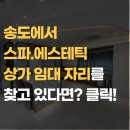 송도하이공인중개사사무소 이미지