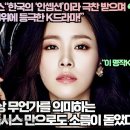 [미국반응]포브스“한국의 ‘인셉션’이라 극찬 받으며 세계 1위에 등극한 K드라마!” 이미지