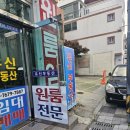 유신부동산공인중개사사무소 이미지