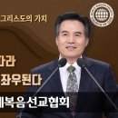 먼저 하나님의 나라와 그의 의를 구하라 _＜하나님의 교회＞ 이미지