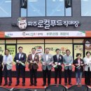 로컬푸드직매장 이미지