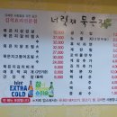 너릿재묵은지 이미지