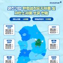 유진주택환경 네이버블로그