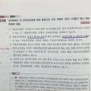 기출 p. 378 338번 1번 해설 당구장 표시 질문 이미지