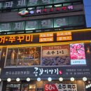 곱창이야기 마곡본점 | [내돈내산] 마곡 소곱창 맛집, 발산역 회식장소 추천 곱창이야기 마곡본점 방문 후기