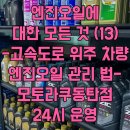 동탄기흥로247번길 이미지