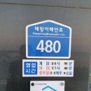바당지기 | 꺽쇠 in 제주, 월정리에서 우럭정식 바당지기 간단 후기(2020년 4월)