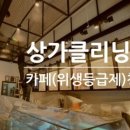 엔제리너스커피홍성내포엘가점