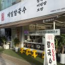 제일칼국수 오리역점