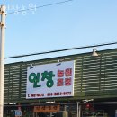 인창농원