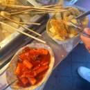 찐찐 | 부산 범일동 금은방거리 분식 포장마차 찐찐 떡볶이 튀김 후기