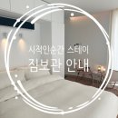 시적인순간 스테이 이미지