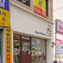 대전 빵집 추천 서구 베이커리 빵지순례 코스 스윗홈오븐