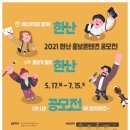 한난 이미지