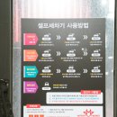 세차히어로 | 셀프 세차 후기 24시 셀프세차장 워시 히어로