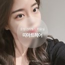 띠아트헤어 - 파주시 조리읍 | 운정스타필드미용실 추천 | 띠아트헤어 아베다 염색 내돈내산 후기