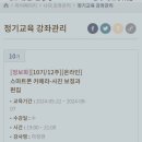 [온라인]스마트폰 카메라-사진 보정과 편집 이미지