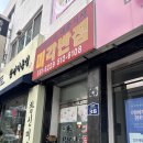 부산 장전동 맛집, 볶음밥, 간짜장 미각반점 후기