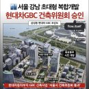 GBC승인 이미지