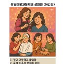 학력인정예일미용고등학교