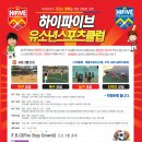 하이파이브스포츠 - 수원시 영통구 광교중앙로25번길 50 | 하이파이브스포츠