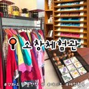 강화읍-18 | 강화 아이와 가볼만한 곳 소창체험관 예약 스탬프체험 한복체험