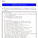 질병특정고도장해보장 특별약관[자폐성, 언어장애] 이미지