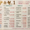 소원정육 이미지