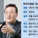 원석중기