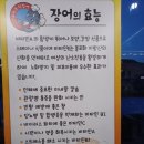 벌가터길 | 꼼꼼후기:: 안성장어맛집 - 푸짐하고 맛있는 벌가터풍천장어구이