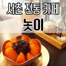 놋그릇가지런히놋이