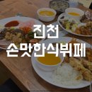 손맛뷔페 네이버블로그