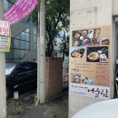 [대구 신천동/ 중식]'어울림'-배달의민족맛집/퓨전음식전문점