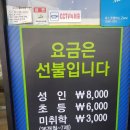 뮤지컬 넌센스 | 영주 뷔페 다담뜰 한식뷔페 후기