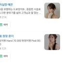 네일365데이 | 8년 만에 받아본 네일, 노원 엔오에프 네일샵 | 노원 네일샵, 네일맛집 | 결혼 준비하면서 나를 위한...