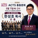 아신대학교 Daum카페