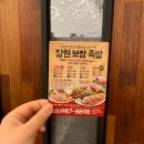 장원보쌈 이미지