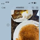 팔도개밥