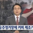 우주커피 - 세종특별자치시 도움8로 81 | 우주커피
