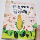 미리벌인쇄,광고출판사 | "책 좀 읽어라" 잔소리 대신 슬쩍 건넨 <세상이 궁금해지는 초등 지식 탐험 세트 1.2.3 > 시리즈 :)