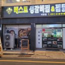 연지동 맛집 베스트생갈비찜 찜닭집 추천해요
