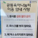 외동경로당 | 나눔터 대조점 예약 및 이용방법/은평구 놀이방 이용하기/육아시설 이용 후기(ft. 슬기로운 방학 생활)