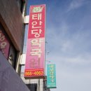 경신당약국 네이버블로그