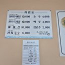 갯가장어탕 | 부산 기장군 맛집추천 / 기장 몸보신음식 추어탕 "갯가 장어탕"