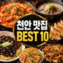 부어비어양꼬치 | 천안 맛집 베스트 10｜현지인들이 조용히 찾는 숨은 맛집 총정리