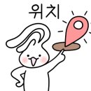 삼척항아리랑횟집 이미지