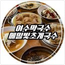 냠냠국수